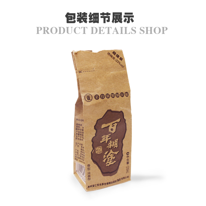 淺談百年糊涂酒采用單面?？埌b的原因